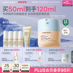 安唯伊 强韧屏障婴儿胎脂面霜 50ml