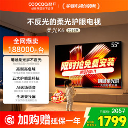 酷开 创维酷开电视 55P5H