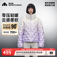 美力城 短款渐变羽绒服暖天鹅女装新款鹅绒加厚百搭休闲短外套159 香芋紫 S