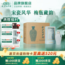 金沙 回沙酒 宋瓷梅瓶 53度酱香型白酒纯粮 博物馆联名 宴请送礼摆柜 53%vol 500mL