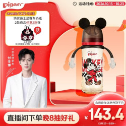 贝亲 PPSU宽口径双把手奶瓶330ml配L号吸管杯头