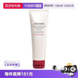 资生堂 肌活焕采洁面乳