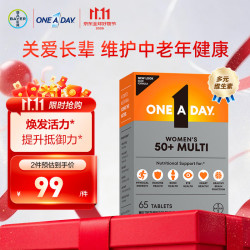 ONE A DAY 50岁+女士 复合维生素 65片