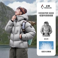 企鹅 M5000鹅绒服女2026秋冬新款户外冬季轻量加厚保暖拒水羽绒服
