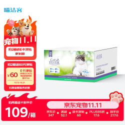 喵洁客 活性炭 猫砂  喵洁客猫砂黑标-42磅