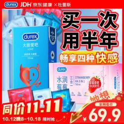 杜蕾斯 超值组合 经典36+超薄2+延时1