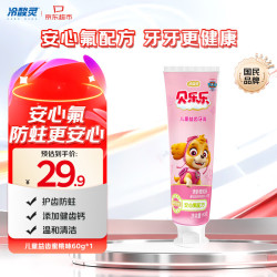 冷酸灵 儿童牙膏 含氟防蛀 蜜桃味 60g