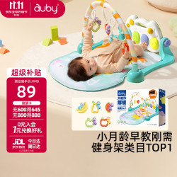澳贝 儿童 小猴健身架 宝宝脚踏踩钢琴