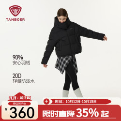 坦博尔 春季新款羽绒服女短款休闲时尚保暖外套TB5530328D