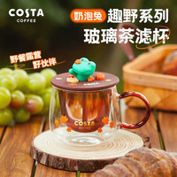COSTA 咖世家 玻璃杯 茶水分离 带盖 440ml