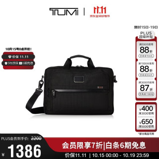 TUMI ALPHA系列弹道尼龙商务公文包 黑色 男士手包