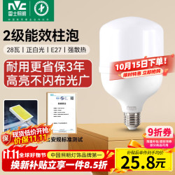 雷士 照明 雷士（NVC）LED灯泡球泡7瓦E14小螺口 光源节能灯 暖白光4000K 5只装