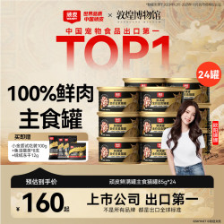 顽皮 鲜满罐猫罐头 鸡肉口味 85g*24罐