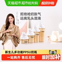 移动端：hegen 防呛防胀气 婴儿奶瓶