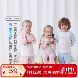 丽婴房 一级A标 全棉儿童睡衣秋衣秋裤*2件套