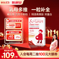 斯利安 活性叶酸 多维片