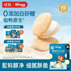 禾泱泱 稻鸭原生夹心米饼 酸奶味 32g