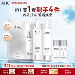 AHC 专研谷胱甘肽透亮补水护肤套装 (柔肤水100ml+乳液100ml)