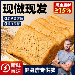 自然道 0添加蔗糖 奇亚籽全麦黑麦面包