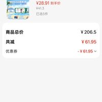 订单截图缩略图
