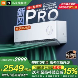 小米 MIJIA 米家 KFR-35GW/F5A1(W) 超一级能效 壁挂式空调 1.5匹