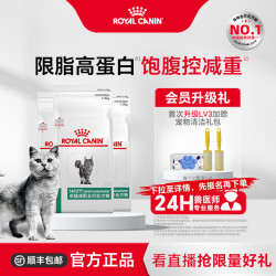 皇家 成猫减肥全价处方粮 SAT34 猫咪干粮