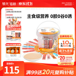领先 主食猫条桶14g