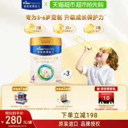 美素佳儿 儿童奶粉 国行版 4段 800g*3罐 礼盒装