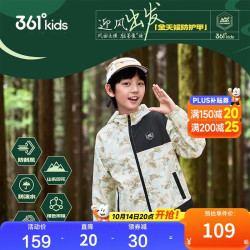 361° 童装 儿童外套秋季男中大童防风防水运动户外梭织薄外套 棕160