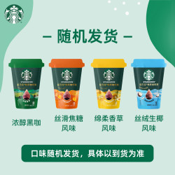 星巴克 精萃咖啡液 阿拉比卡豆 0糖0脂 25ml*2包