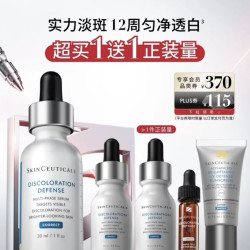 修丽可 发光瓶精华液 30ml 赠同款发光15ml*2+4ml+小银伞15ml