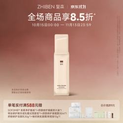 至本 净肌平衡清透乳 110ml