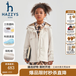哈吉斯 女童三防透气连帽风衣 奶油色 155