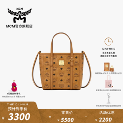 MCM Toni Visetos系列 女士购物袋 MWPAATN04CO001 干邑色 迷你