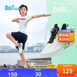 361° 飞闪儿童运动鞋男女童青少年轻盈缓震旋钮扣跑鞋 白38