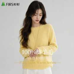 杉杉 羊毛衫女士春秋季100%绵羊毛保暖圆领针织毛衣
