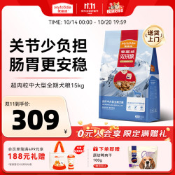 麦富迪 冻干狗粮 超肉粒冻干双拼粮 中大型犬成犬粮 超肉粒 中大型成粮1kg*9袋