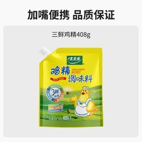 太太乐 三鲜鸡精加嘴调味料厨房家用大袋调味料 408g