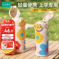 LUSN儿童保温杯水杯316L便携吸管双饮杯随行幼儿园外出专用学生杯