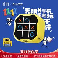 计客 超级井字棋趣味儿童玩具