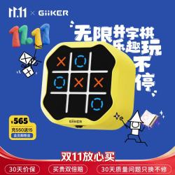 计客 超级井字棋趣味儿童玩具
