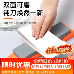 拜杰 磨刀石家用磨刀器双面磨刀工具