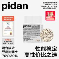 pidan 猫砂  1.9kg