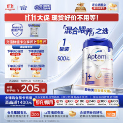 爱他美 白金版 儿童奶粉 德版 1+段 800g