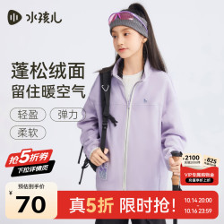 水孩儿 SHTQND01CC630V31 摇粒绒外套 甜紫色 170