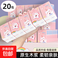 趣味熊手帕纸3层便携式纸巾小包抽纸餐巾纸面巾纸 快乐小熊： 3层 6片
