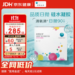 库博 光学 清氧清硅水凝胶日抛隐形眼镜 350度 90片