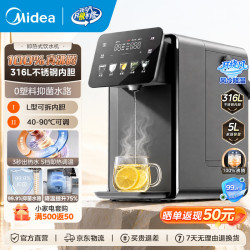 美的 小魔方plus即热式饮水机 电热水瓶 电水瓶 保温恒温一体电热水壶  5L