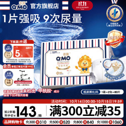 奇莫 皇家至柔系列 纸尿裤 XL80片