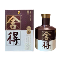舍得 品味舍得小酒版 52度浓香型白酒 100mL